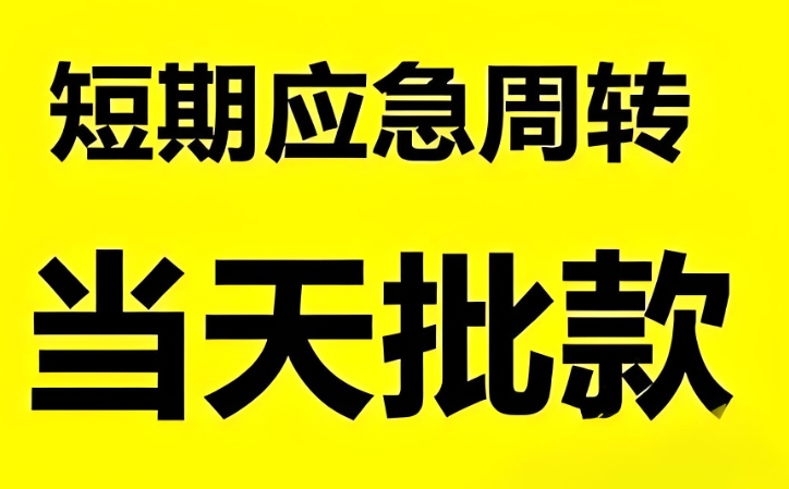 大同汽车绿本抵押贷款 安全可靠无后顾之忧